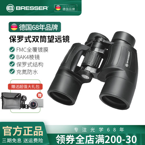 bresser望远镜德国保罗