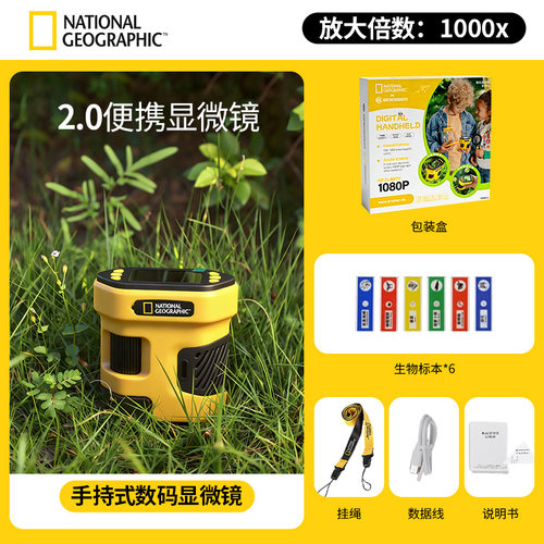 NG儿童科学探索显微镜礼盒