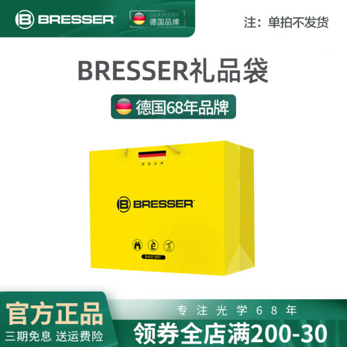 德国显微镜黄色手提袋