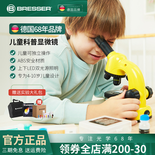 BRESSER儿童显微镜科学小学生生物光学专业实验套装新年惊喜礼物