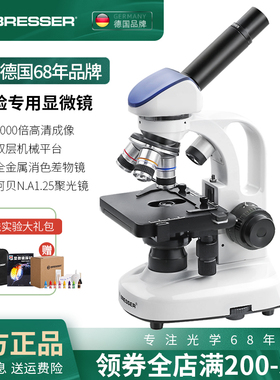 德国bresser光学显微镜中小学生专用专业级高清台式儿童初中生中考生物便携式高倍小型
