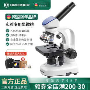 德国bresser光学显微镜中小学生专用专业级高清台式儿童初中生中考生物便携式高倍小型