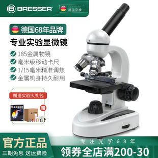 德国光学显微镜中小学生专用专业级高清儿童初中生中考生物高倍