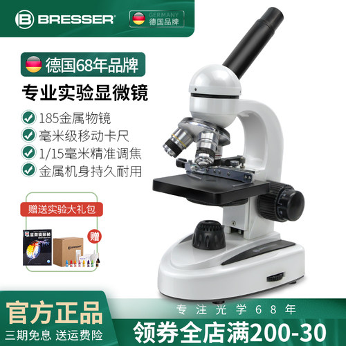 德国Bresser学生显微镜