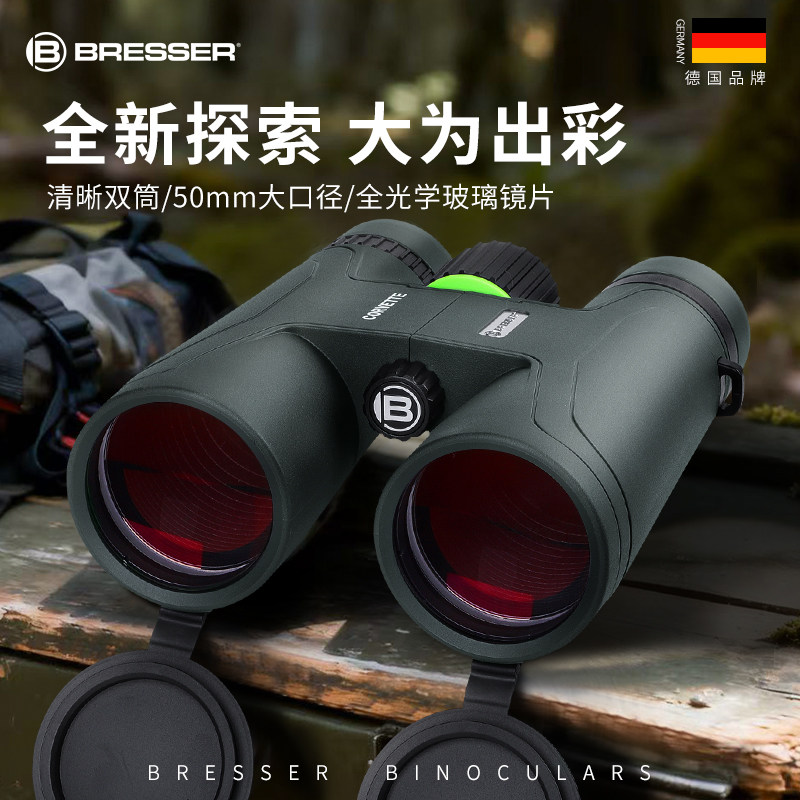 Bresser双筒望远镜50mm高清玻璃