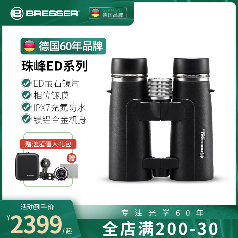 bresser望远镜德国珠峰系列