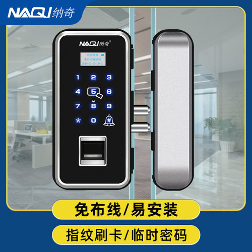 免布线免开孔办公室玻璃门指纹锁