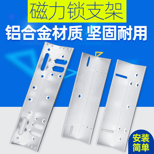 纳奇磁力锁280kgZL支架350公斤U