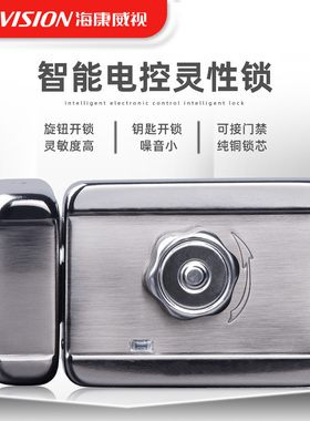 海康威视108E灵性锁电机锁小区单元门楼宇电控锁门锁门禁锁电子锁