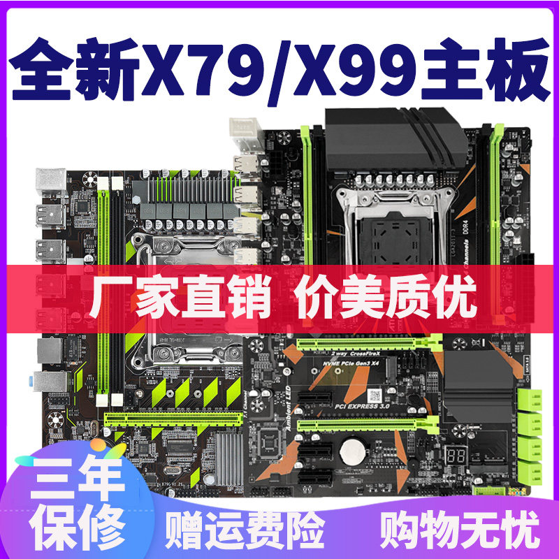 Cocoa brand new X79 Computer motherboards x99cpu suit 2011 Needle e5/2660/2670/2680V2 Desktopin the Computer Hardware/Monitor/Computer Peripherals , Motherboard  category - from Buy2taobao.com to provide professional Taobao agent buy service