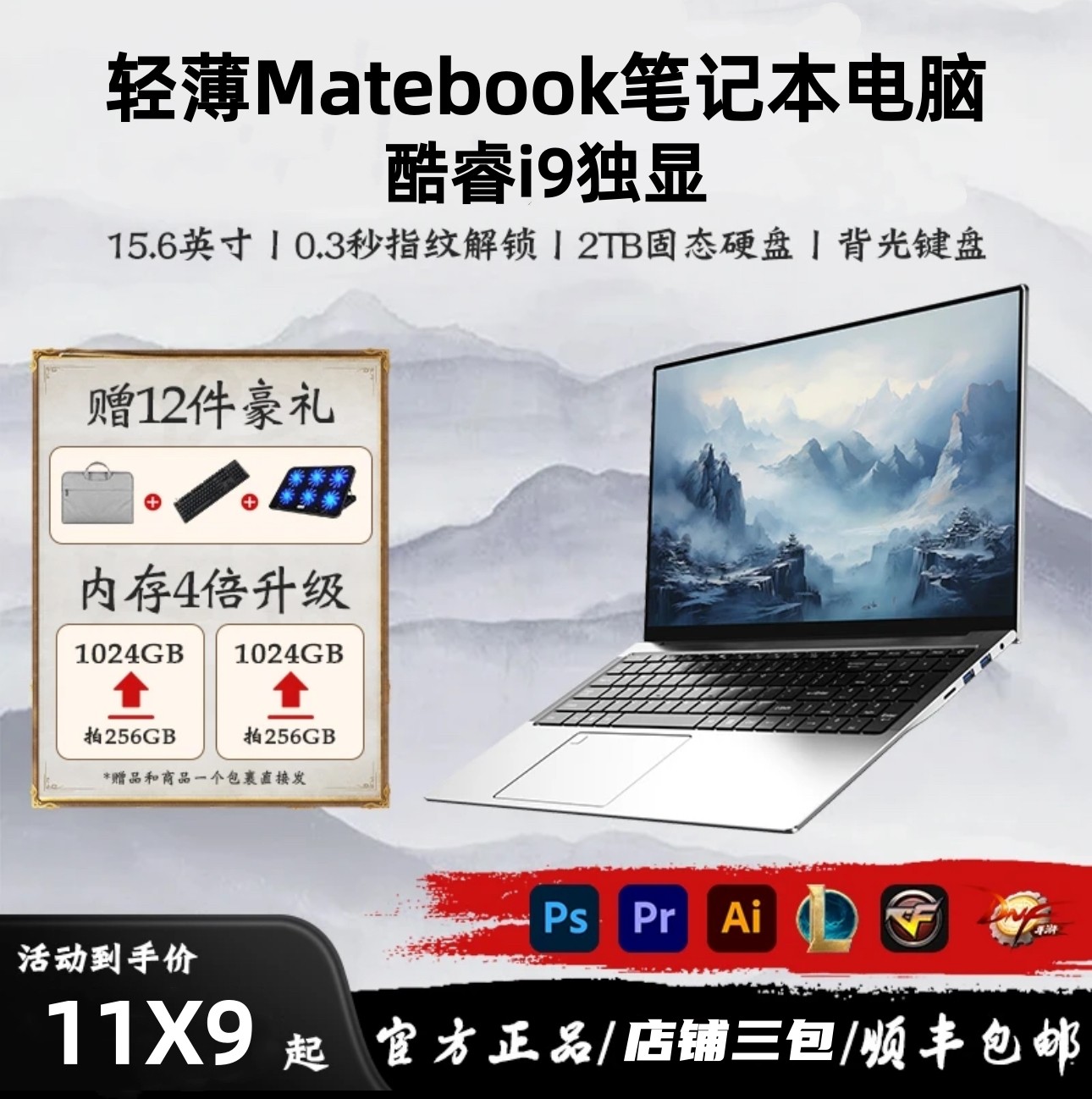 华为笔记本电脑Matebook14S/D16SE轻薄办公学习游戏i9独显电竞本