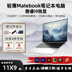 华为笔记本电脑Matebook14S D16SE轻薄办公学习游戏i9独显电竞本