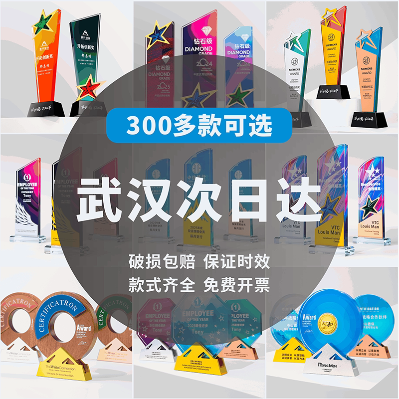 武汉工厂五星水晶奖杯奖牌定制
