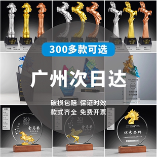 广州次日达2026马年水晶奖杯定制公司企业业绩万马奔腾马造型纪念