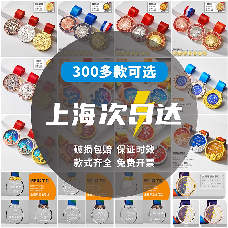 上海发货水晶奖牌挂牌奖章定制小奖杯/奖章/奖状/证