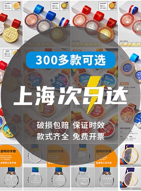 上海发货水晶奖牌挂牌奖章定制小号儿童运动会比赛冠军金牌小奖杯