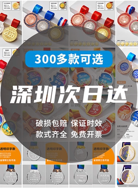 深圳发货水晶奖牌挂牌奖章定制小号儿童运动会比赛冠军金牌小奖杯