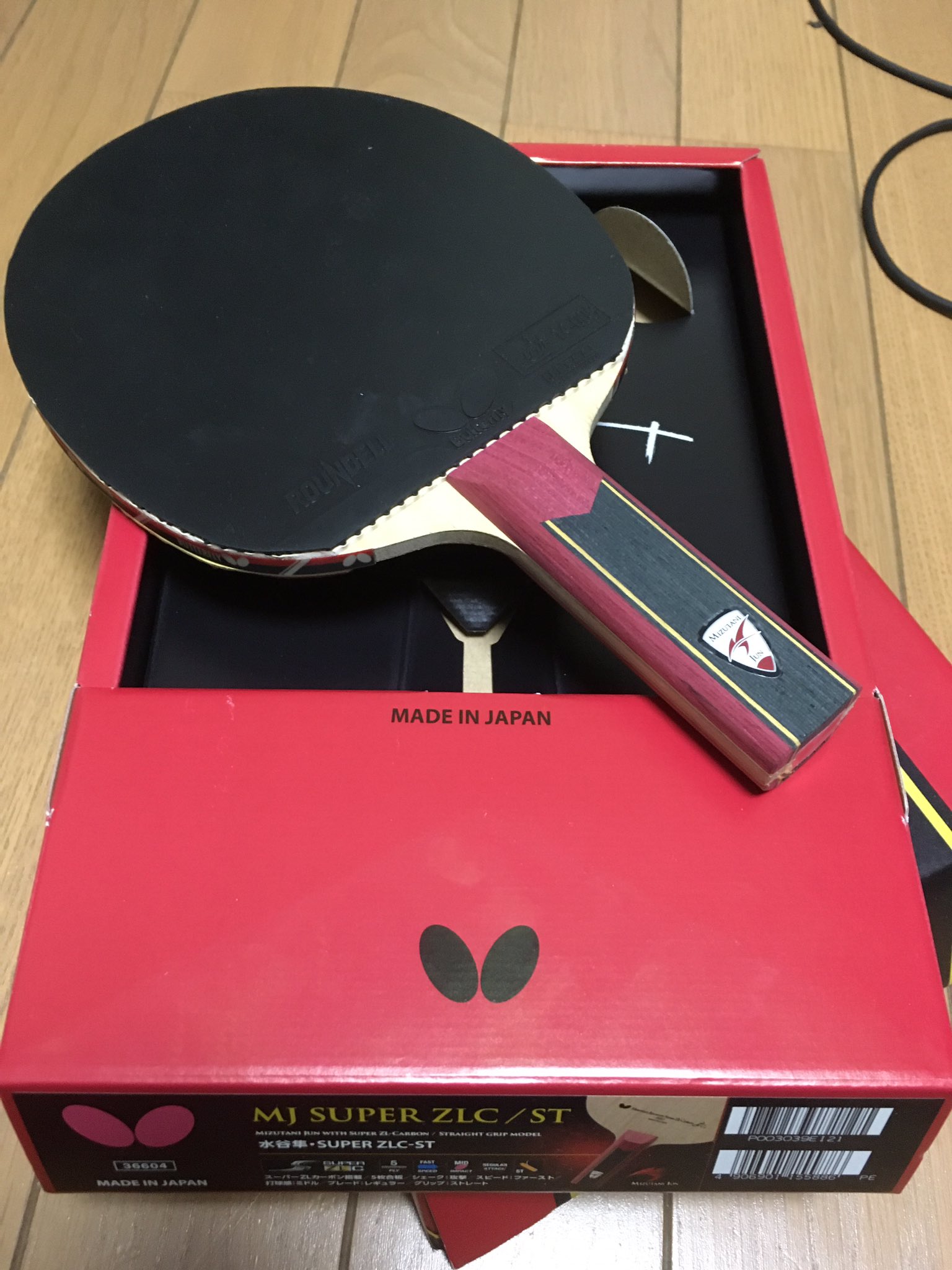 碳素底板蝴蝶水谷隼乒乓球拍