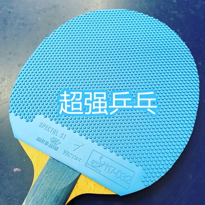 内能套胶生胶VICTAS蓝色