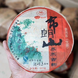 701批永明之光布朗山乔木古韵  张顺高监制