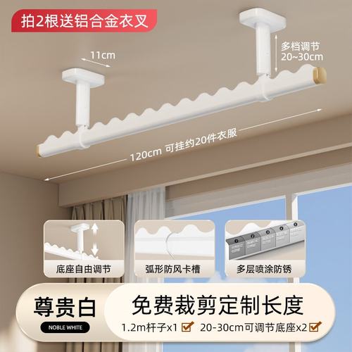 阳台晾衣架顶装晾衣杆家用阳台晒衣架固定式防风凉衣杆超强承重杆