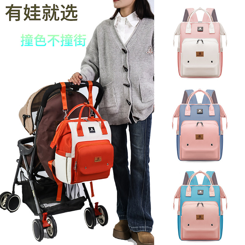 新款时尚百搭妈咪包多功能母婴包大容量妈妈包外出旅游拼接双肩包
