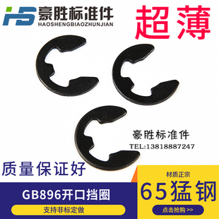 0.6 超薄开口挡圈11开口卡簧E型卡簧13e型挡圈22非标卡簧6 0.8