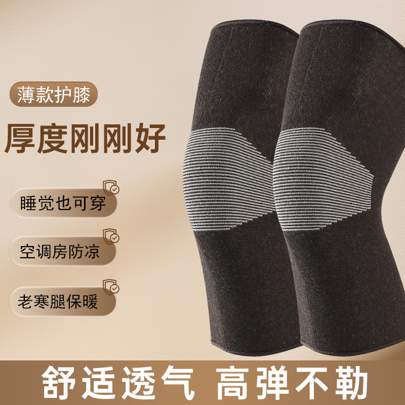 运动护膝秋冬江都关节内穿保暖透