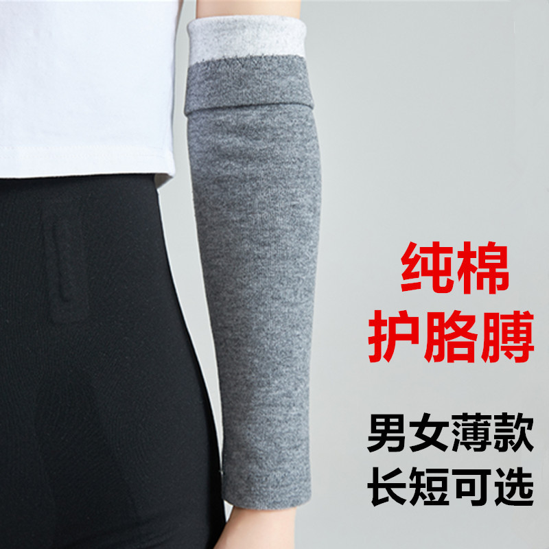 棉护肘护手腕春夏男女保暖空调