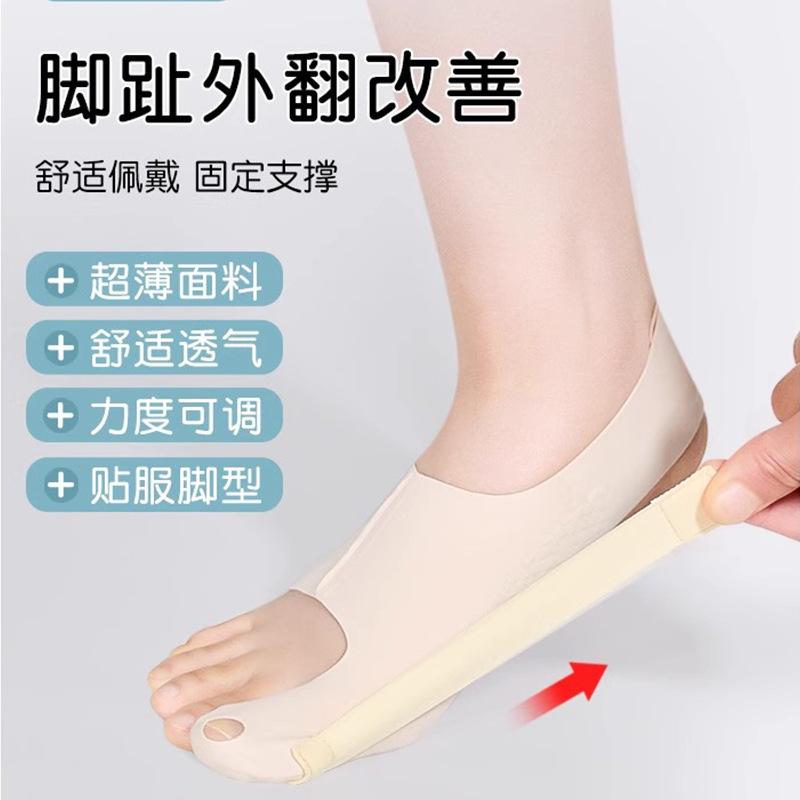 超薄拇指外张矫正器辅助脚趾