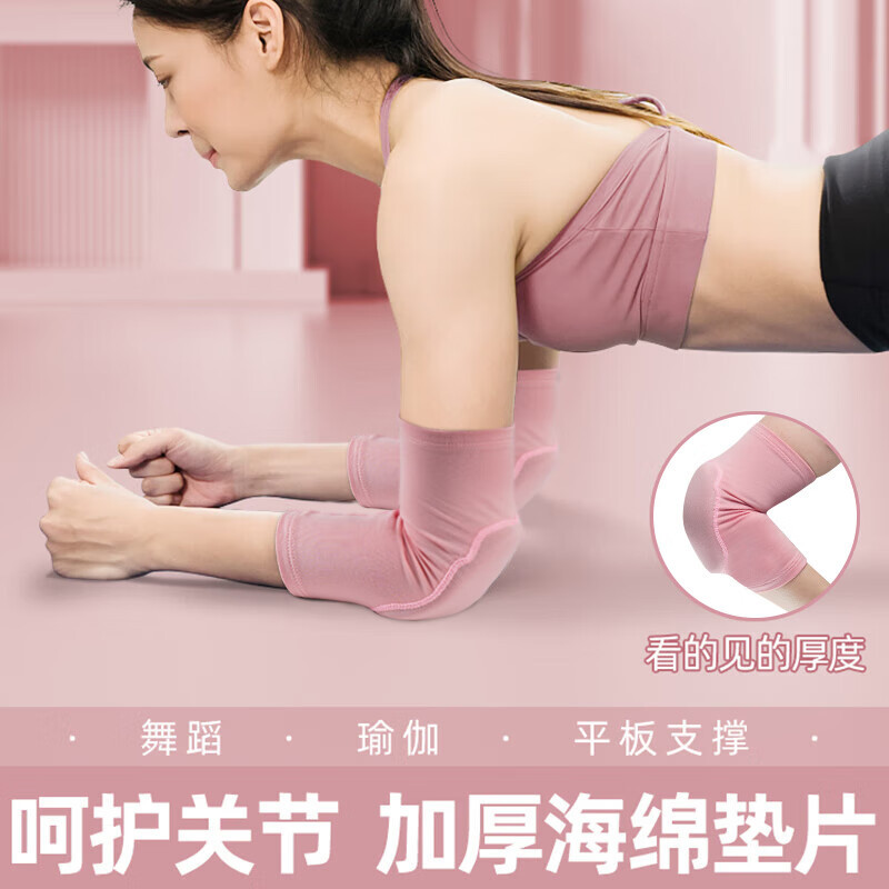 运动护肘女关节套护腕手肘保护套