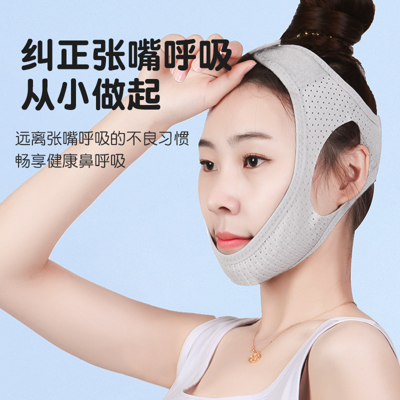 防打鼾绷带止鼾器潜水料三角带