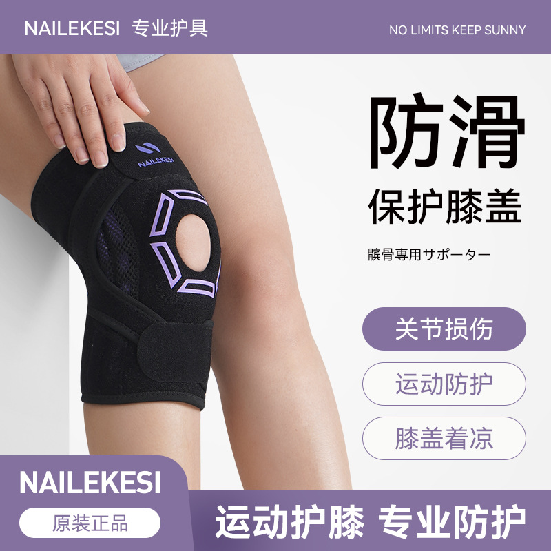 运动护膝篮球膝盖护具跑步登山女