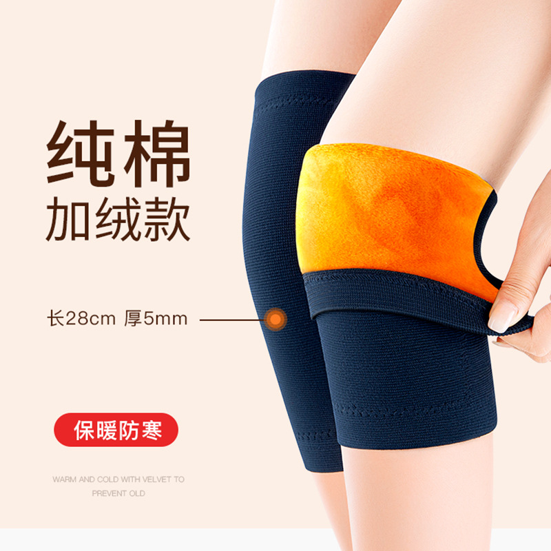 冬季保暖护膝防寒黄金加绒护腿