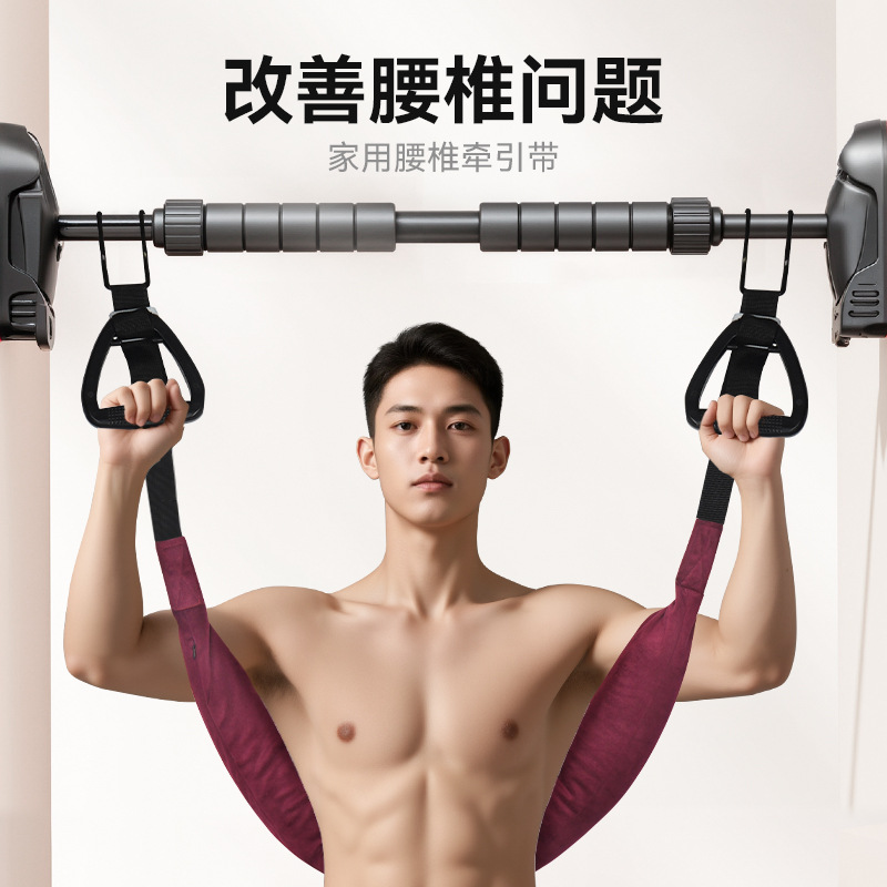 吊腰护腰椎牵引带器家用吊单杠