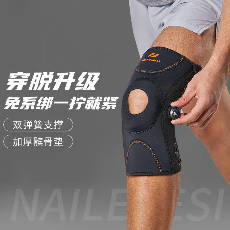 运动护膝跑步登山专业半月板防护