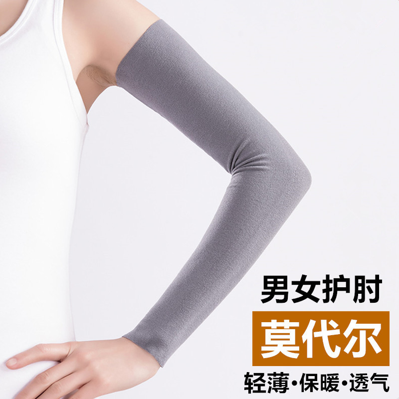 护肘袖套男女春夏薄款保暖护手腕胳膊手肘关节手臂套假袖子