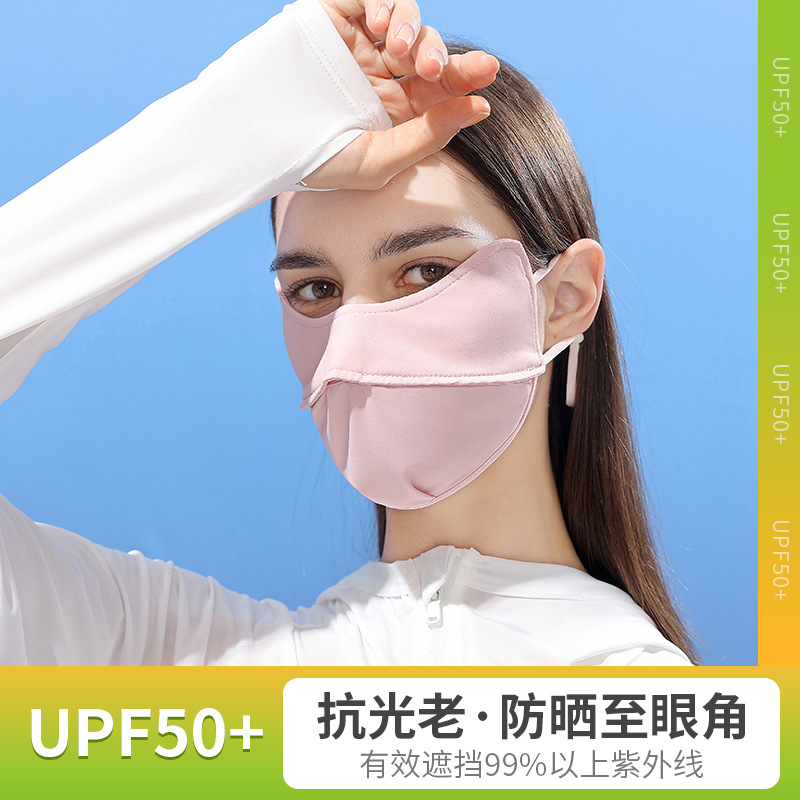 夏季防紫外线护眼角防晒口罩面罩