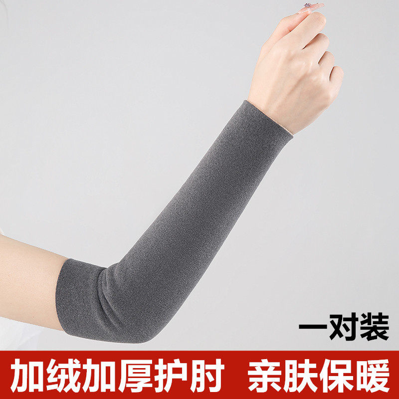 加绒手臂套袖加长款护手臂护肘