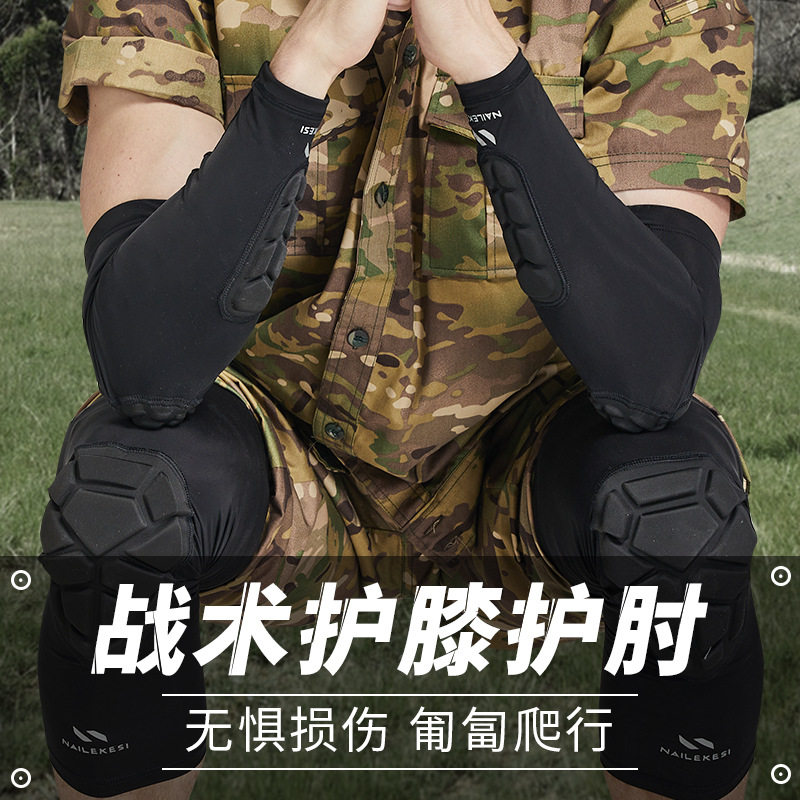 护膝护肘加长战术爬行膝盖护套男