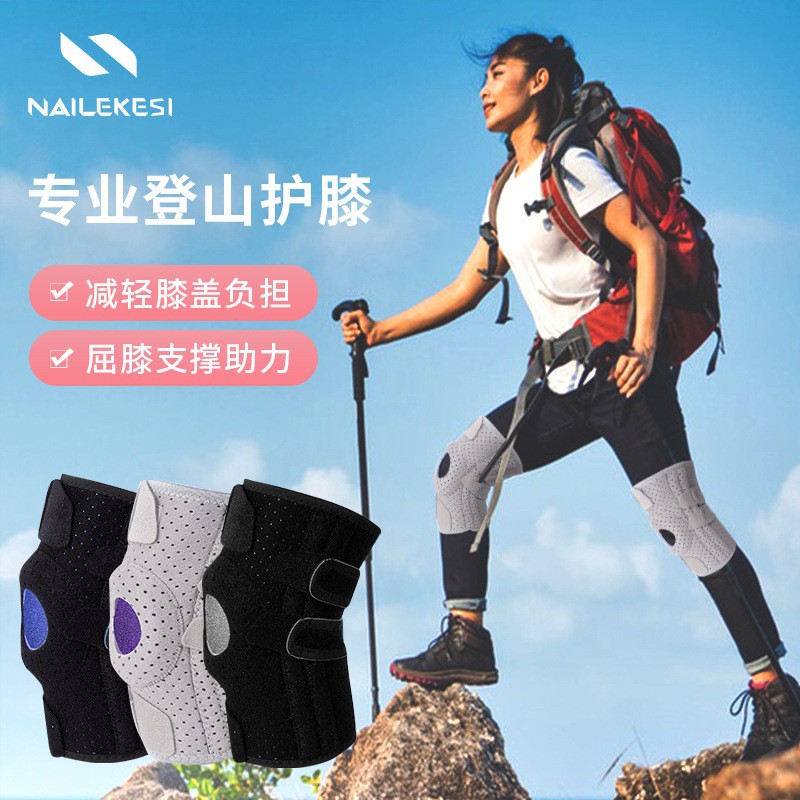 护膝运动女登山透气跑步羽毛球