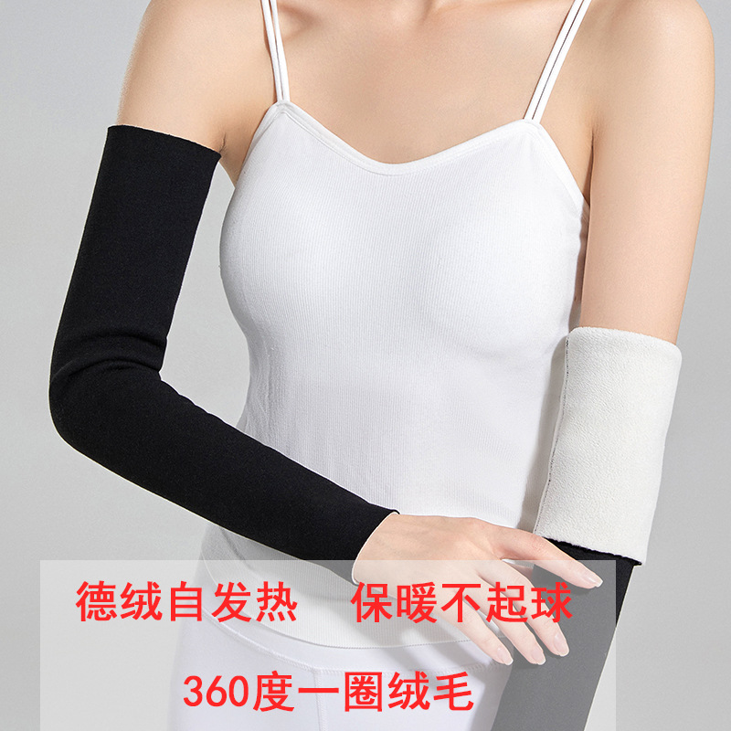 德绒加绒手臂套袖套女长款秋冬