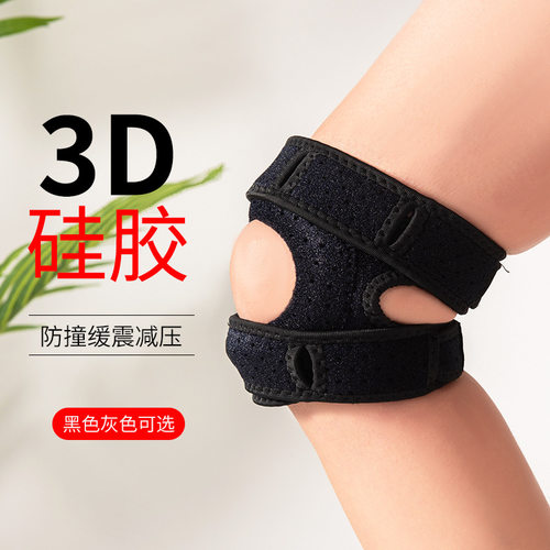 彩乐米3D硅胶韧带固定护膝