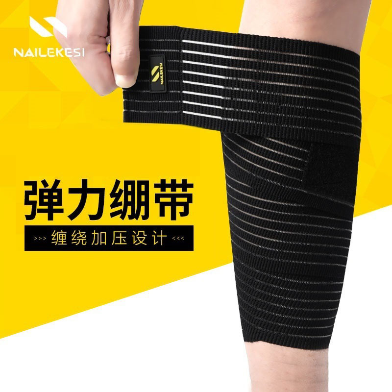 弹力绷带自粘运动绑带健身护小腿