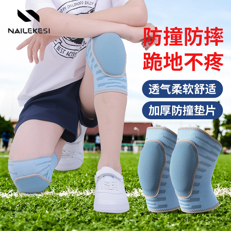 护膝儿童跳绳男运动防摔篮球女童