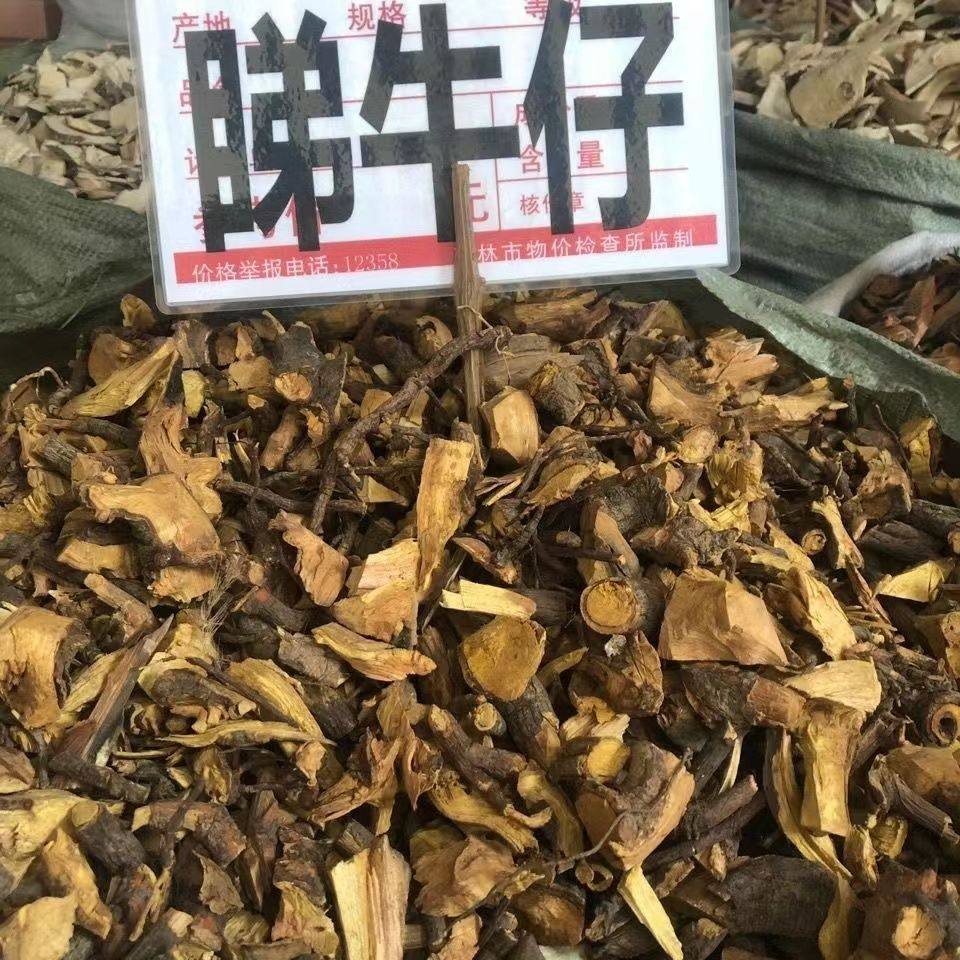 苦里根 中药材干睇牛仔 苦李根 狐狸根拿柳山黑黎罗根掌牛仔包邮