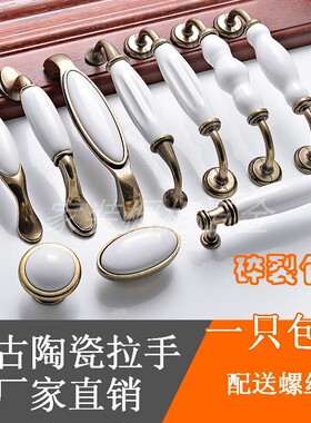 欧式复古白色陶瓷拉手 厨门拉手 北欧橱柜衣柜鞋柜门抽屉圆形单孔
