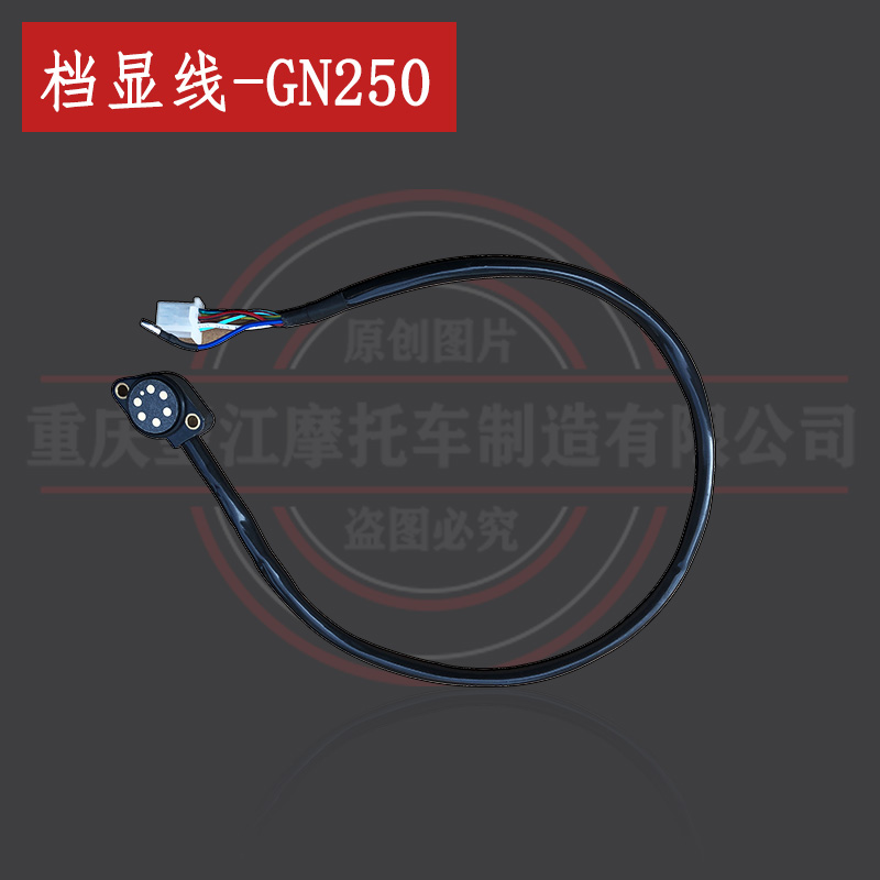 布雷斯通C1档显开关天地游侠C2复古摩托车挡显线Brixton GN250