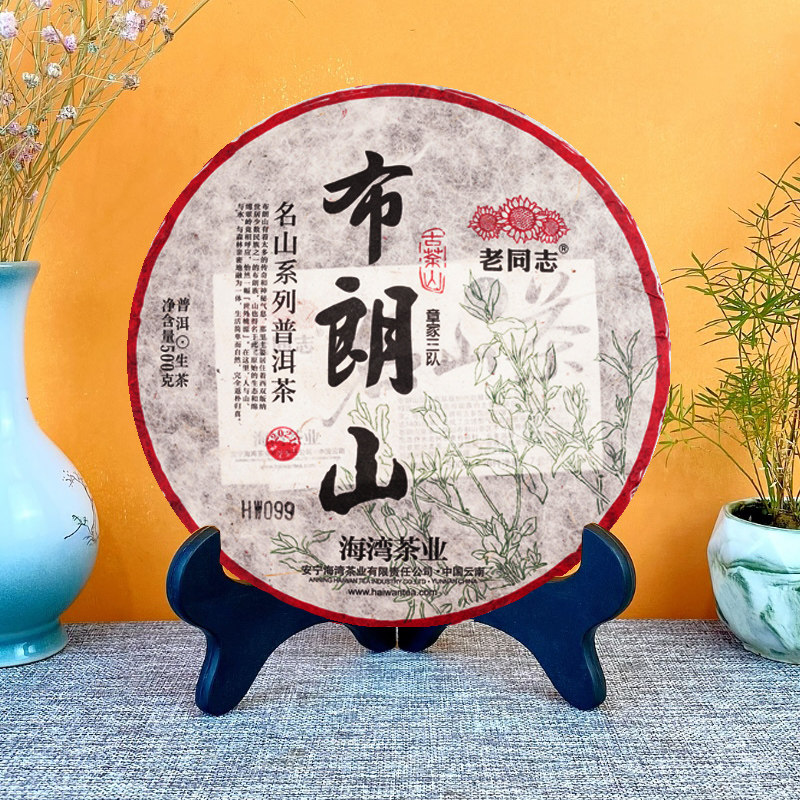 云南普洱茶老同志2021年名山布朗山章家三队500克大饼礼品茶叶