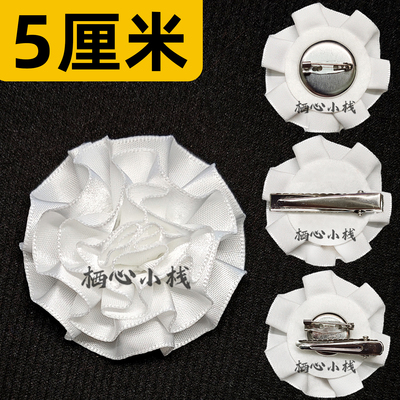 小白花布花头花葬礼追悼会胸花白色胸花孝花祭祀哀念白丧事用品